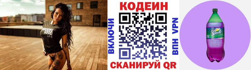 закладка  Иннополис  Кодеиновый сироп Lean напиток Lean (лин) 