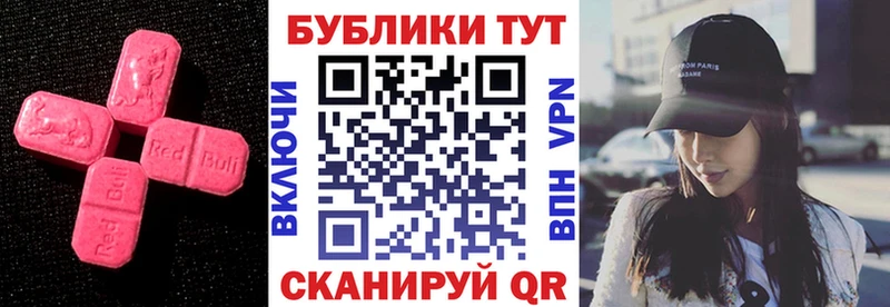 Экстази 99%  MEGA ТОР  Иннополис 