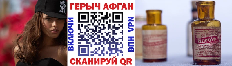 ГЕРОИН Heroin  Иннополис 
