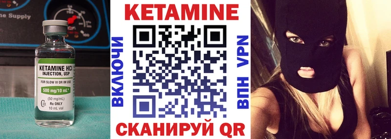 Кетамин VHQ  Иннополис 