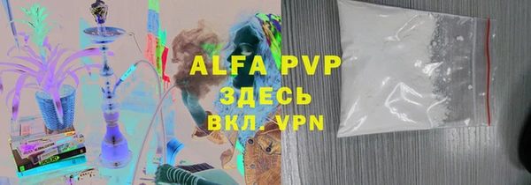 альфа пвп Володарск