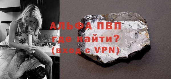 альфа пвп Володарск