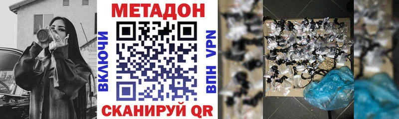 МЕТАДОН methadone Иннополис