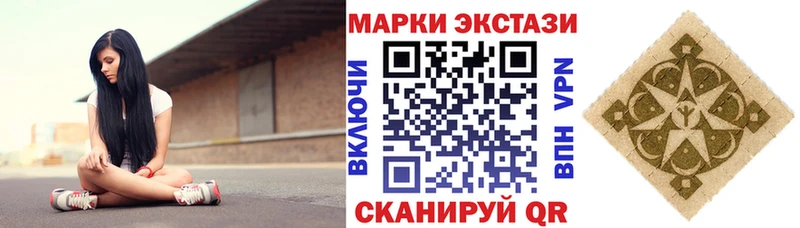 Марки 25I-NBOMe 1500мкг Иннополис